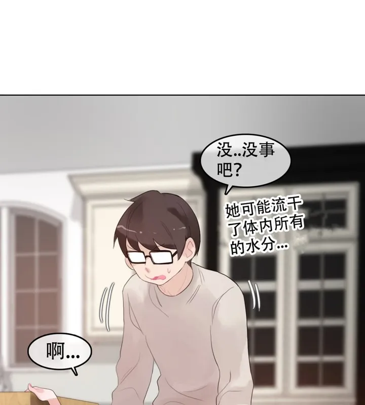 一个变态的日常生活 第57话 第49页