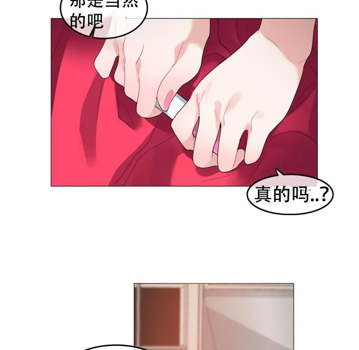 一个变态的日常生活 第57话 第74页