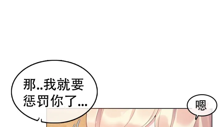 一个变态的日常生活 第57话 第16页