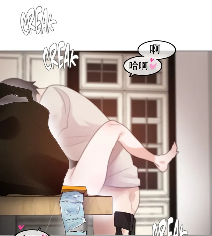 一个变态的日常生活 第57话 第3页