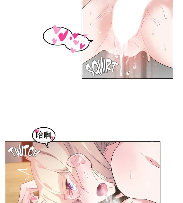 一个变态的日常生活 第57话 第46页