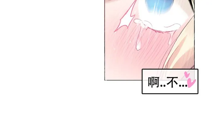 一个变态的日常生活 第57话 第24页