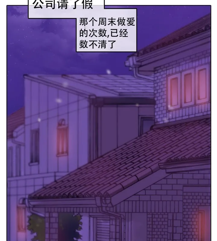 一个变态的日常生活 第57话 第62页