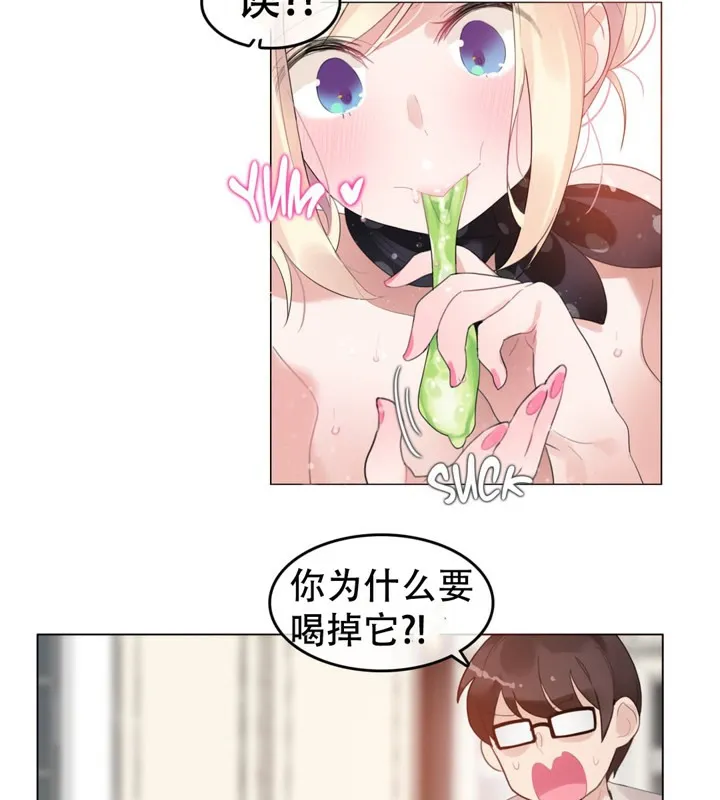 一个变态的日常生活 第57话 第56页