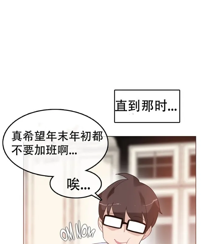 一个变态的日常生活 第57话 第67页