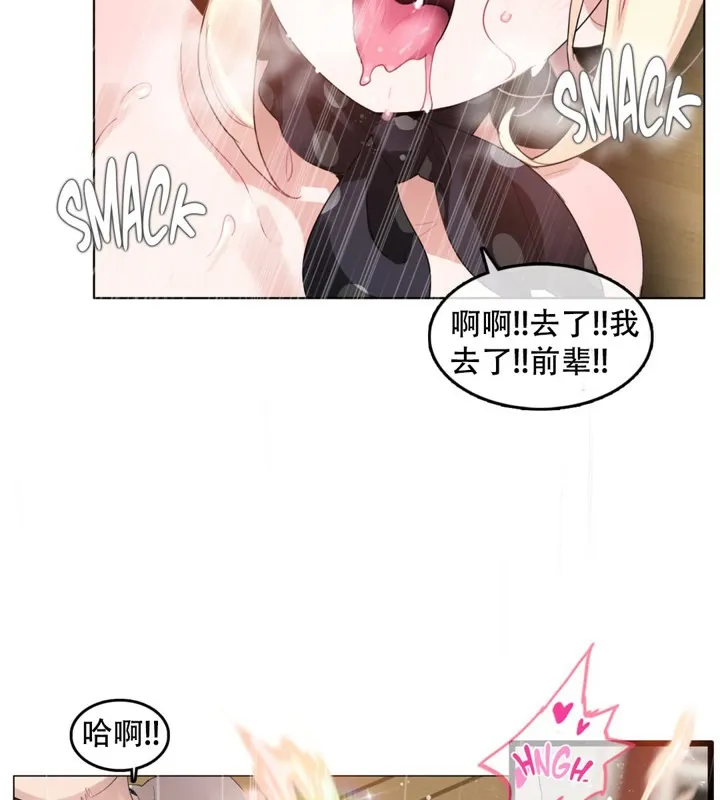 一个变态的日常生活 第57话 第9页