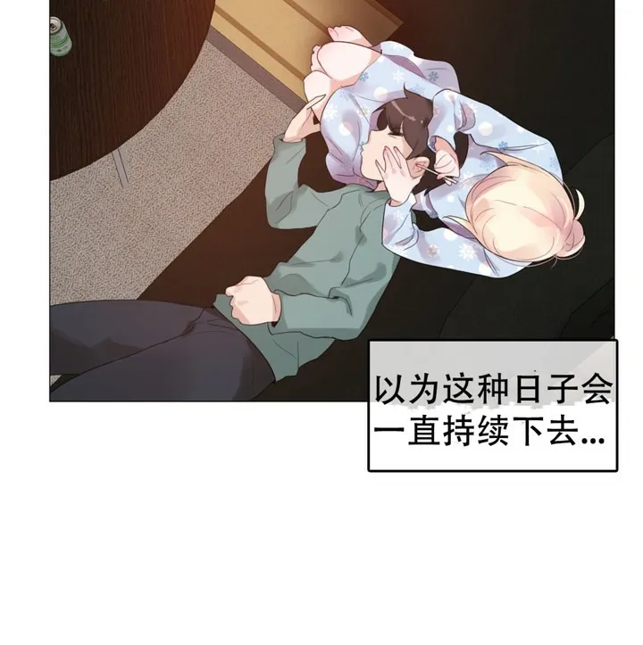一个变态的日常生活 第57话 第66页