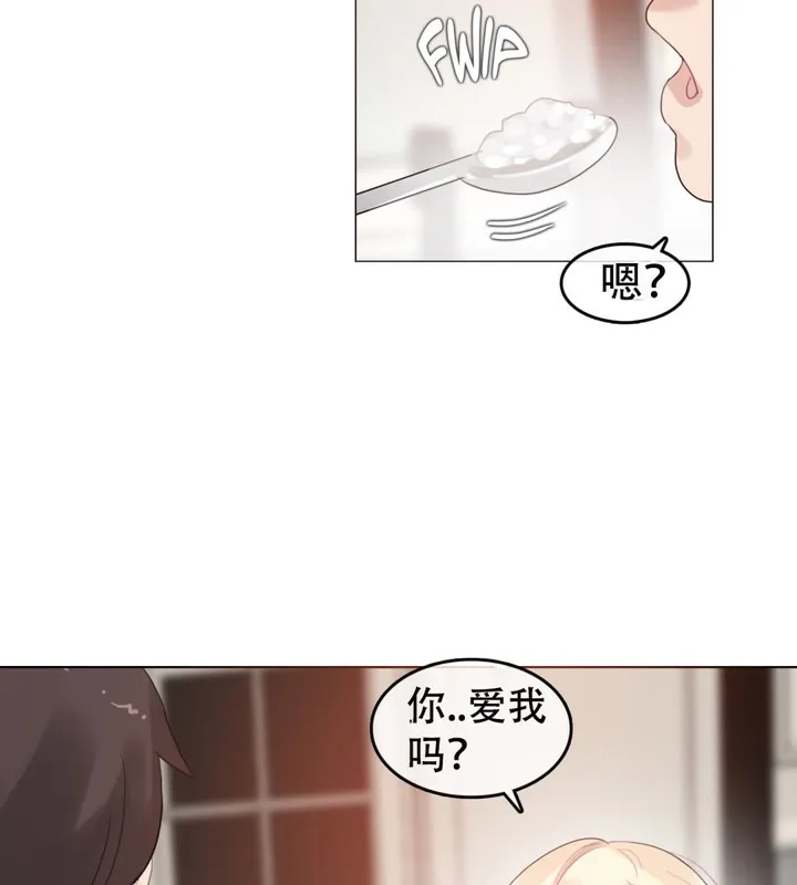 一个变态的日常生活 第57话 第69页