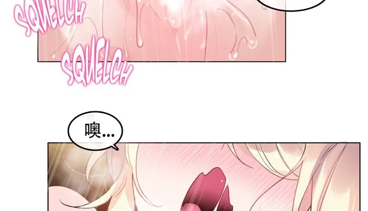 一个变态的日常生活 第57话 第8页