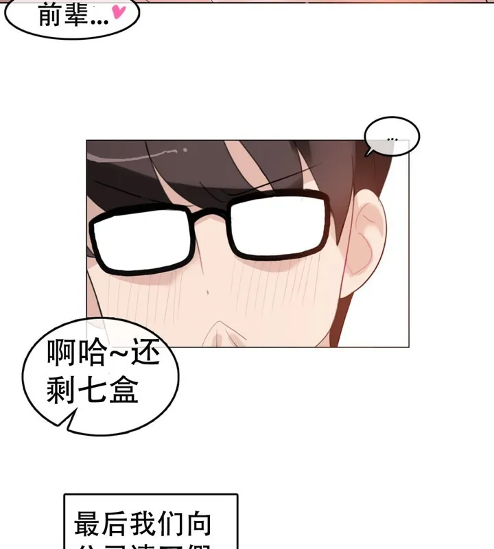 一个变态的日常生活 第57话 第61页