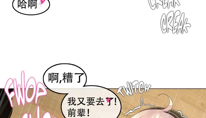 一个变态的日常生活 第57话 第4页