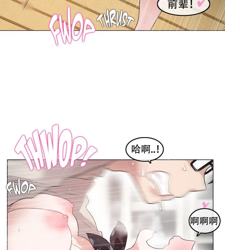 一个变态的日常生活 第57话 第6页