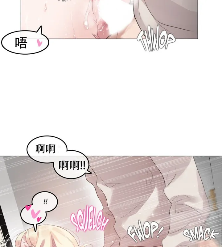 一个变态的日常生活 第57话 第39页
