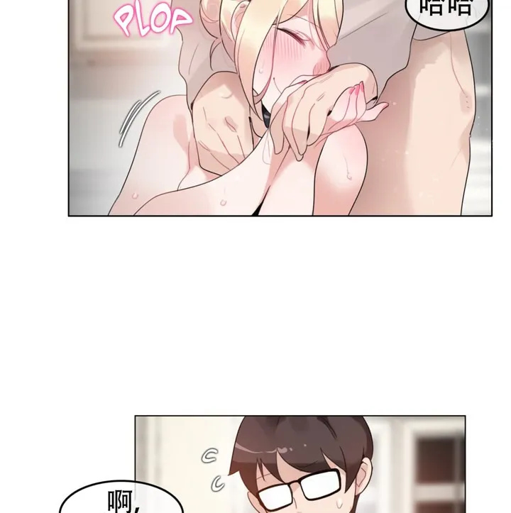 一个变态的日常生活 第57话 第51页