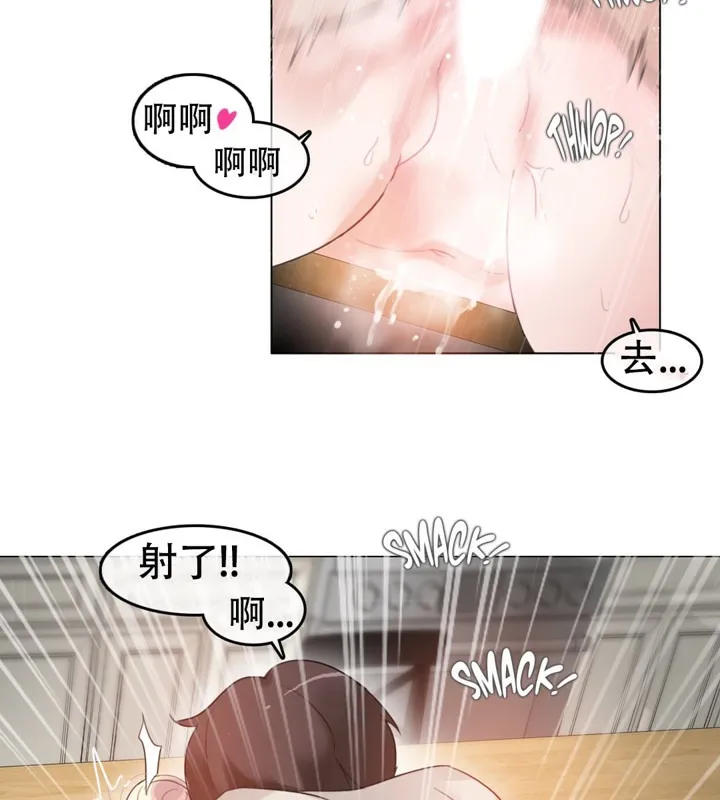 一个变态的日常生活 第57话 第42页