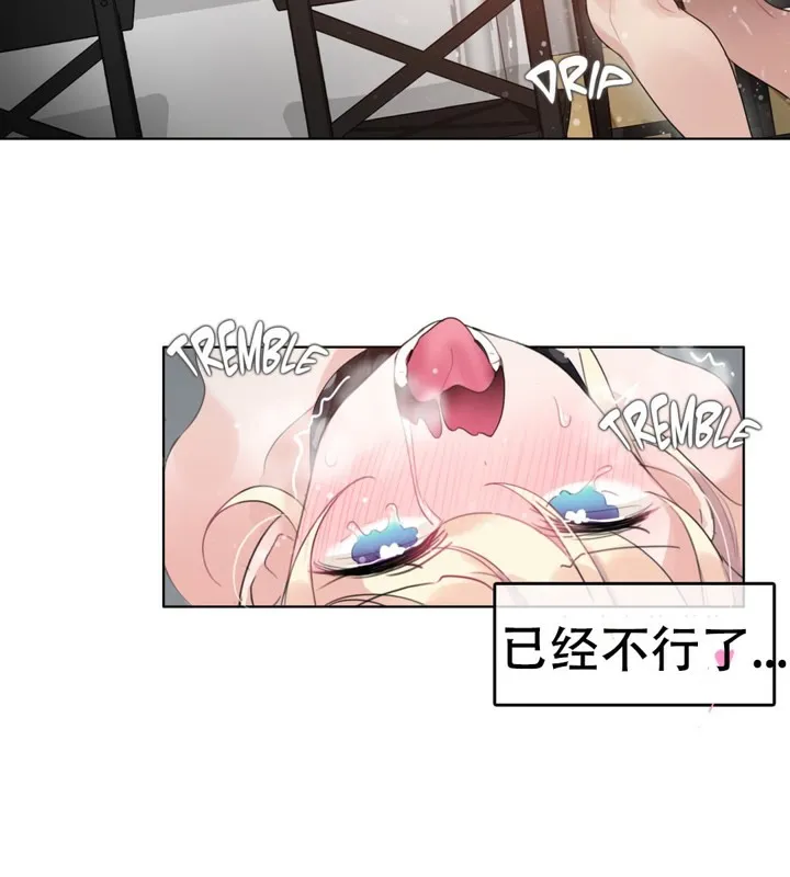 一个变态的日常生活 第57话 第33页