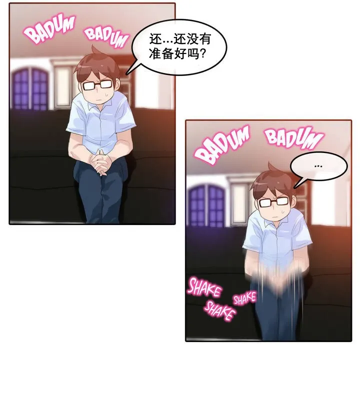 一个变态的日常生活 第11话 第45页