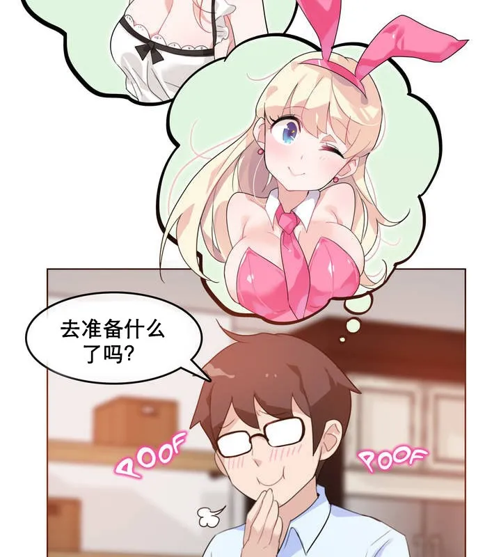 一个变态的日常生活 第11话 第37页