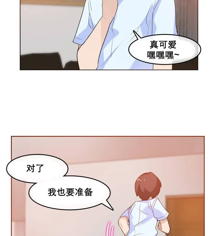 一个变态的日常生活 第11话 第38页