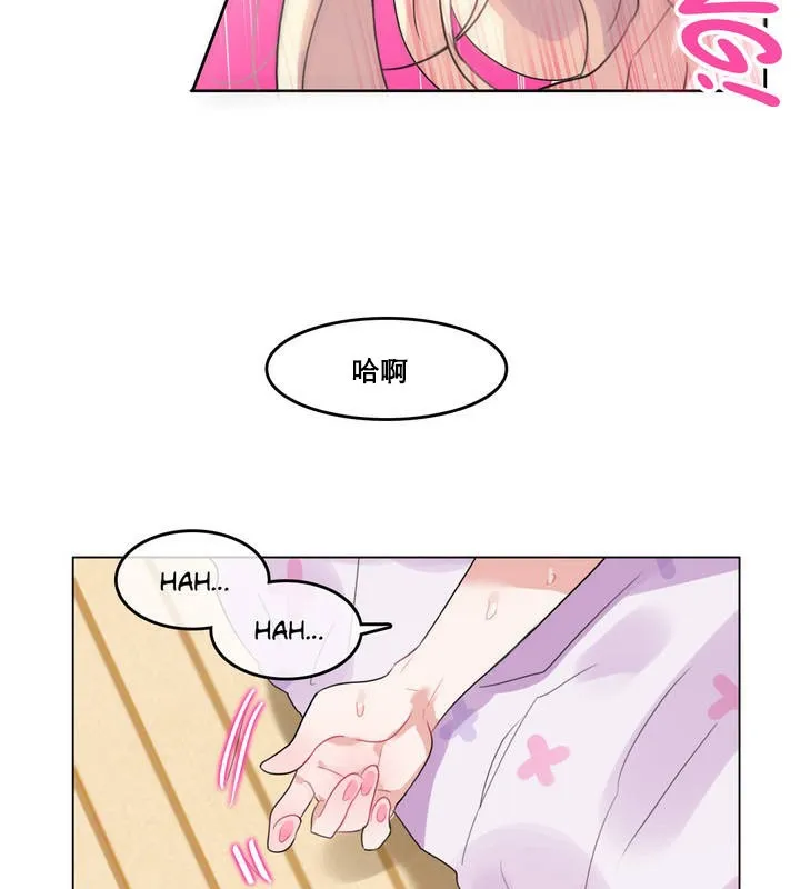 一个变态的日常生活 第11话 第67页