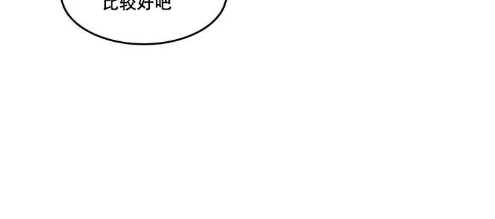 一个变态的日常生活 第11话 第72页