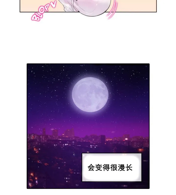 一个变态的日常生活 第11话 第6页