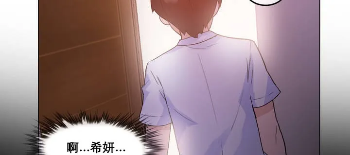 一个变态的日常生活 第11话 第60页