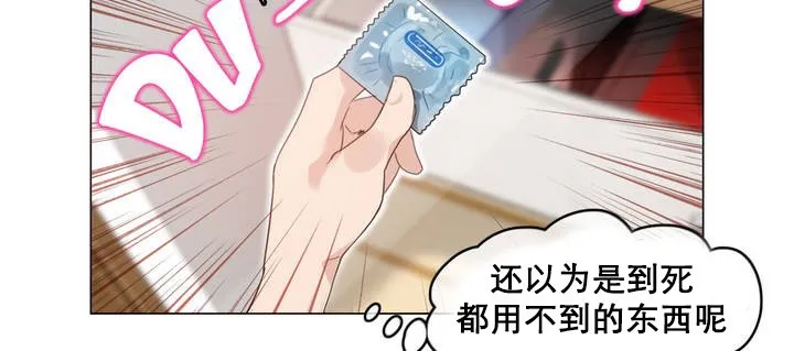 一个变态的日常生活 第11话 第40页