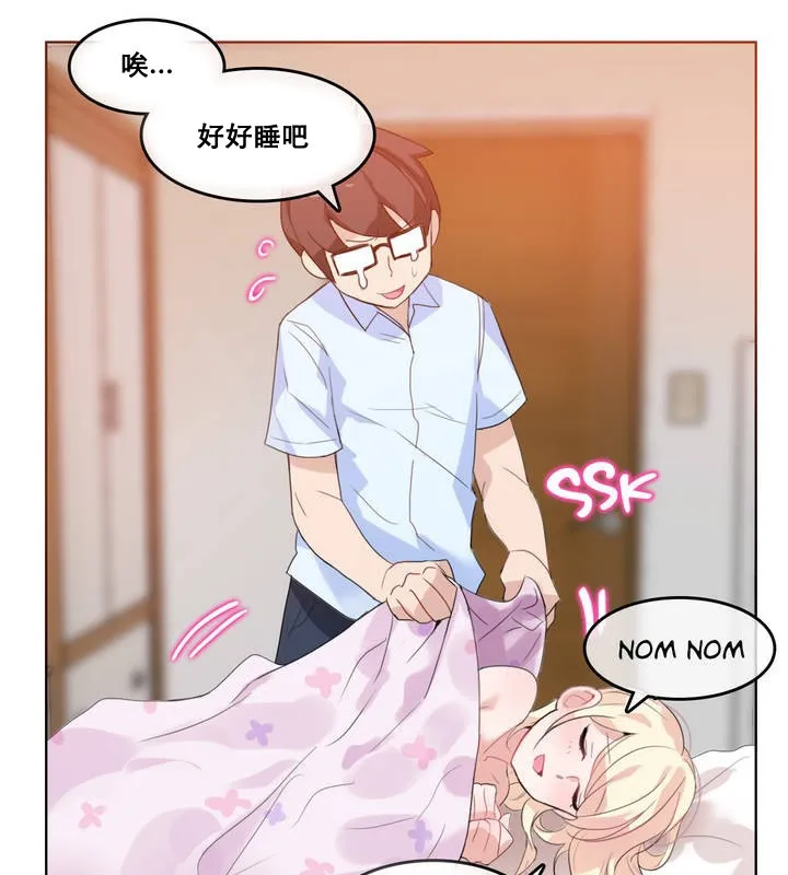 一个变态的日常生活 第11话 第74页