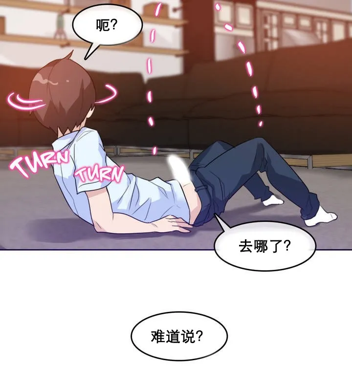 一个变态的日常生活 第11话 第35页