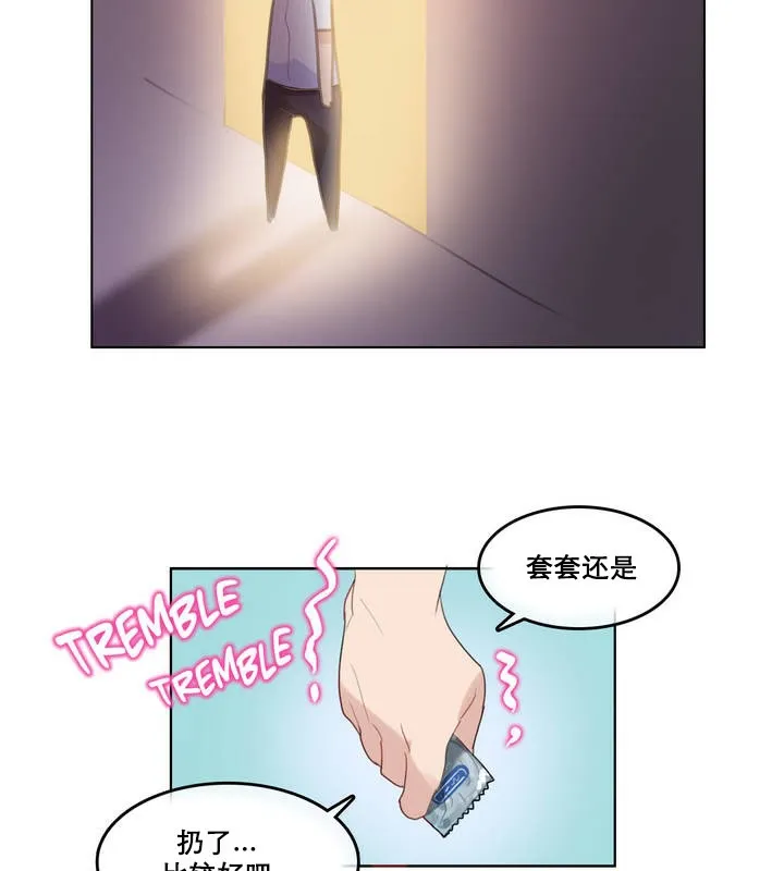 一个变态的日常生活 第11话 第71页