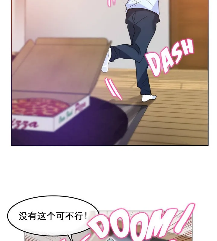 一个变态的日常生活 第11话 第39页