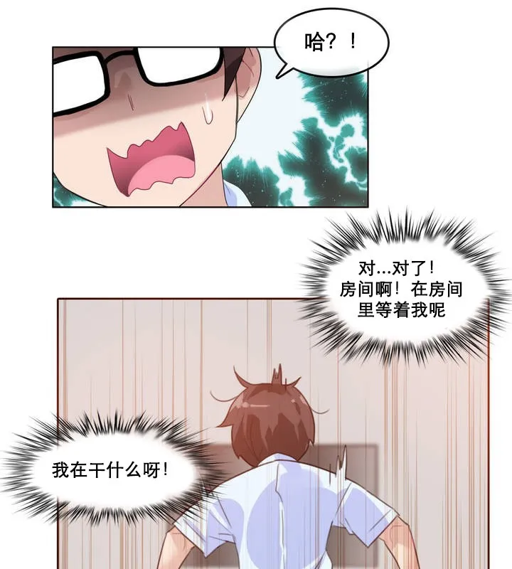一个变态的日常生活 第11话 第46页