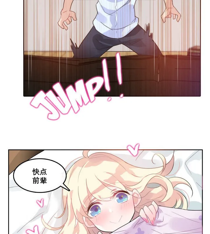 一个变态的日常生活 第11话 第47页
