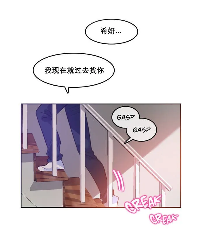 一个变态的日常生活 第11话 第49页