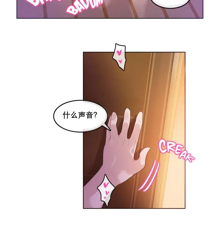 一个变态的日常生活 第11话 第54页