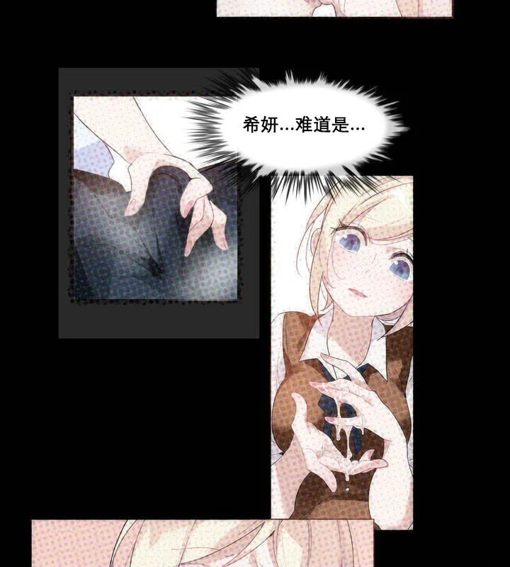 一个变态的日常生活 第11话 第62页