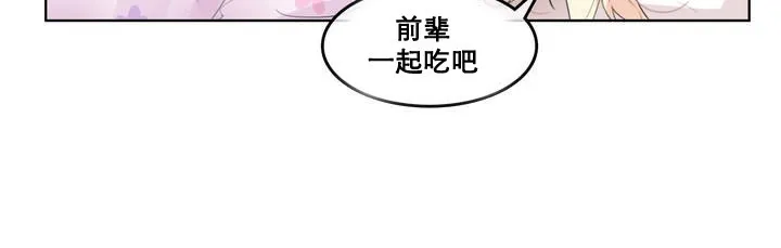 一个变态的日常生活 第11话 第75页