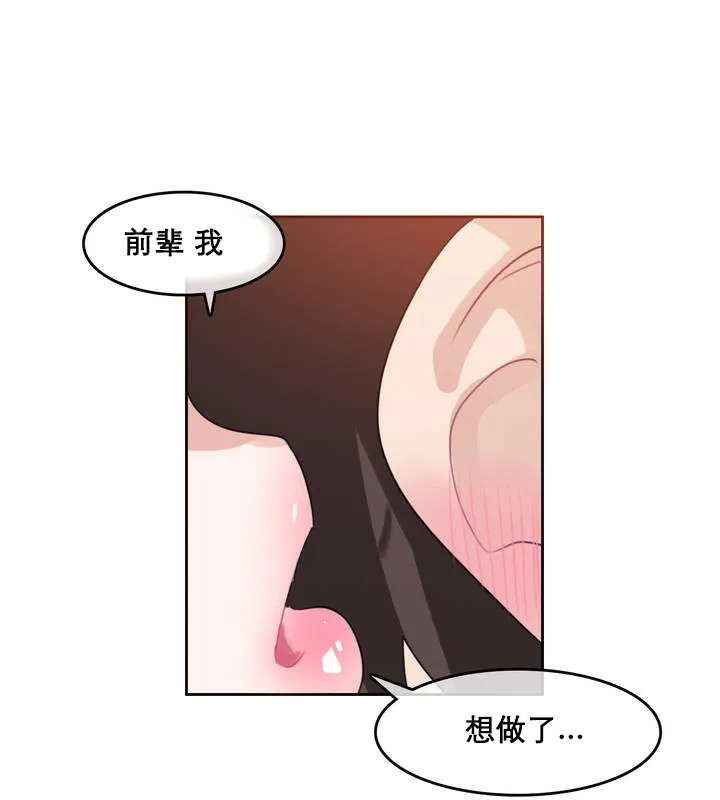 一个变态的日常生活 第11话 第1页