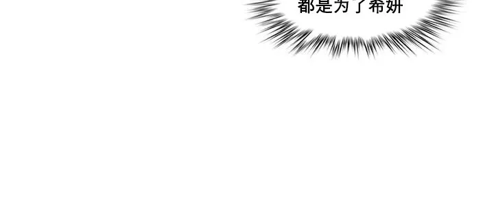 一个变态的日常生活 第11话 第44页