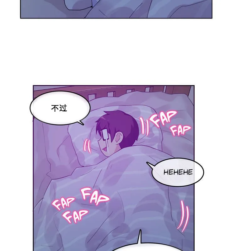 一个变态的日常生活 第11话 第82页