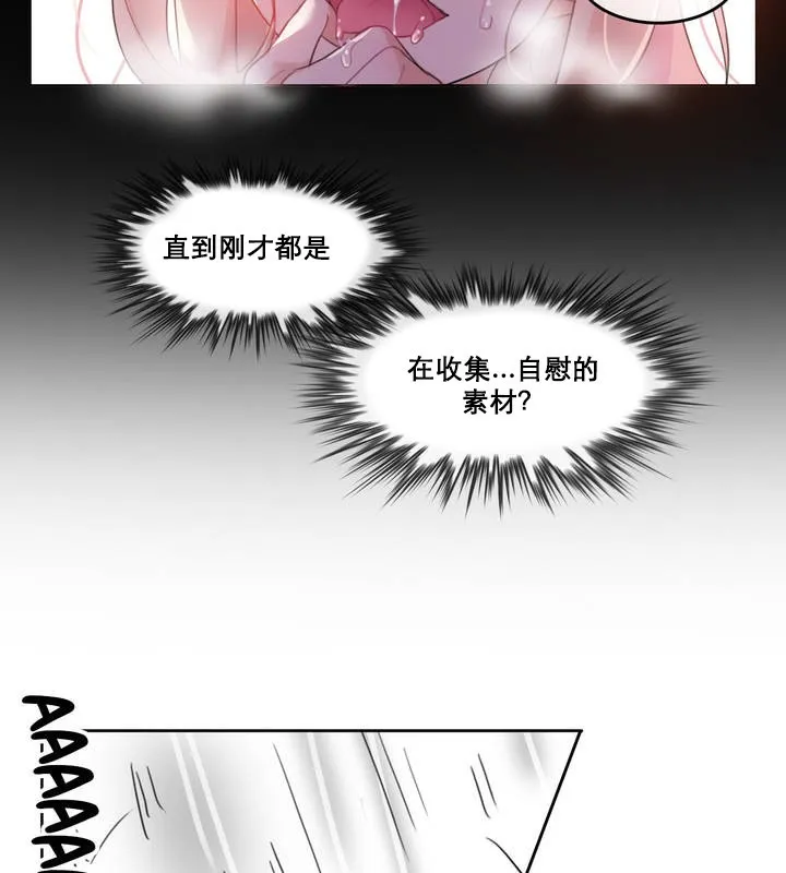 一个变态的日常生活 第11话 第65页