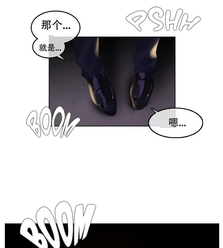 一个变态的日常生活 第45话 第70页