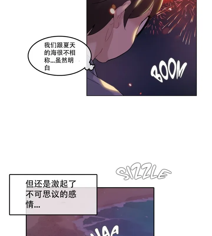 一个变态的日常生活 第45话 第65页