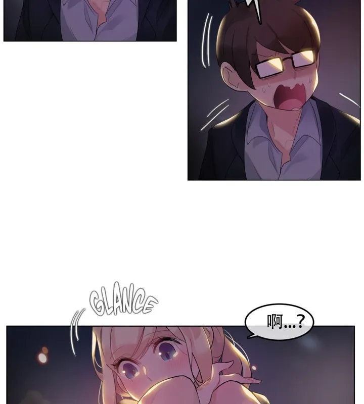 一个变态的日常生活 第45话 第43页