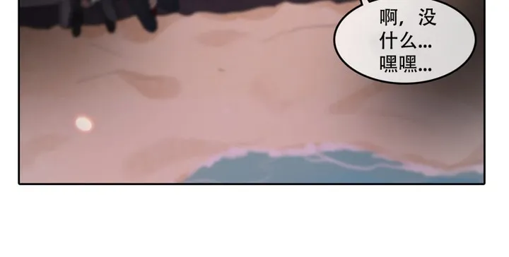 一个变态的日常生活 第45话 第36页
