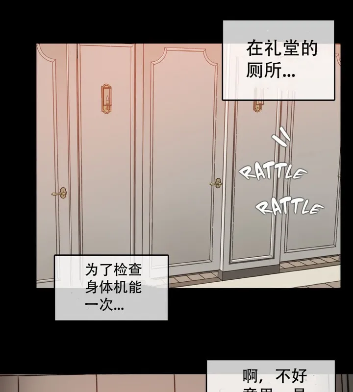 一个变态的日常生活 第45话 第25页