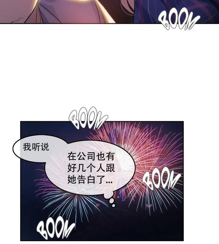 一个变态的日常生活 第45话 第63页