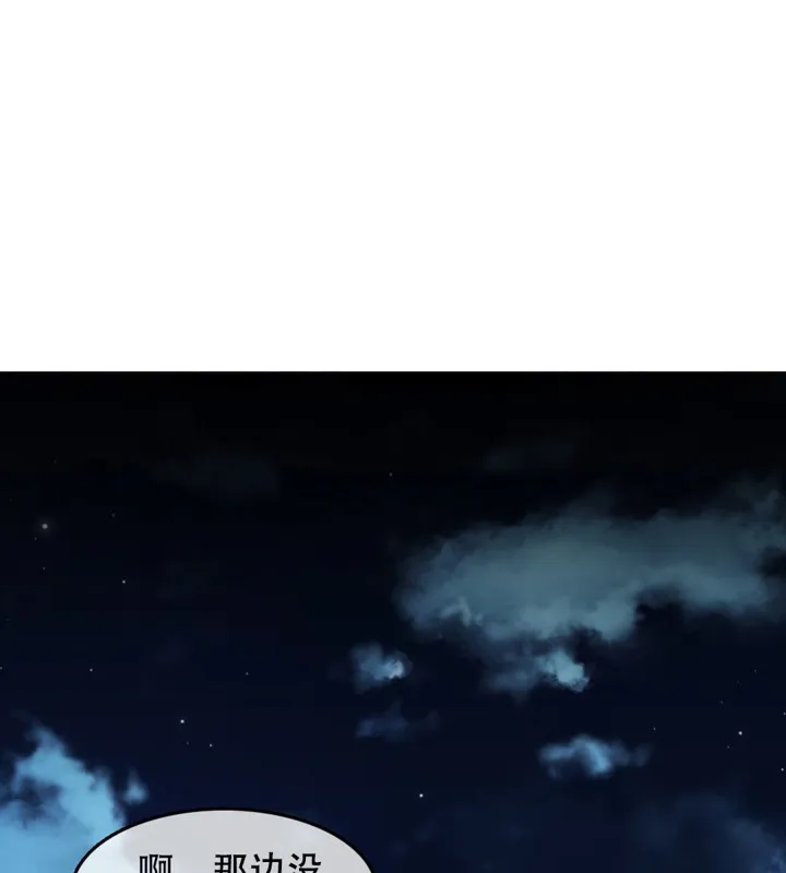 一个变态的日常生活 第45话 第33页