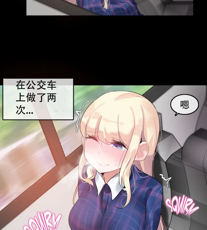 一个变态的日常生活 第45话 第22页